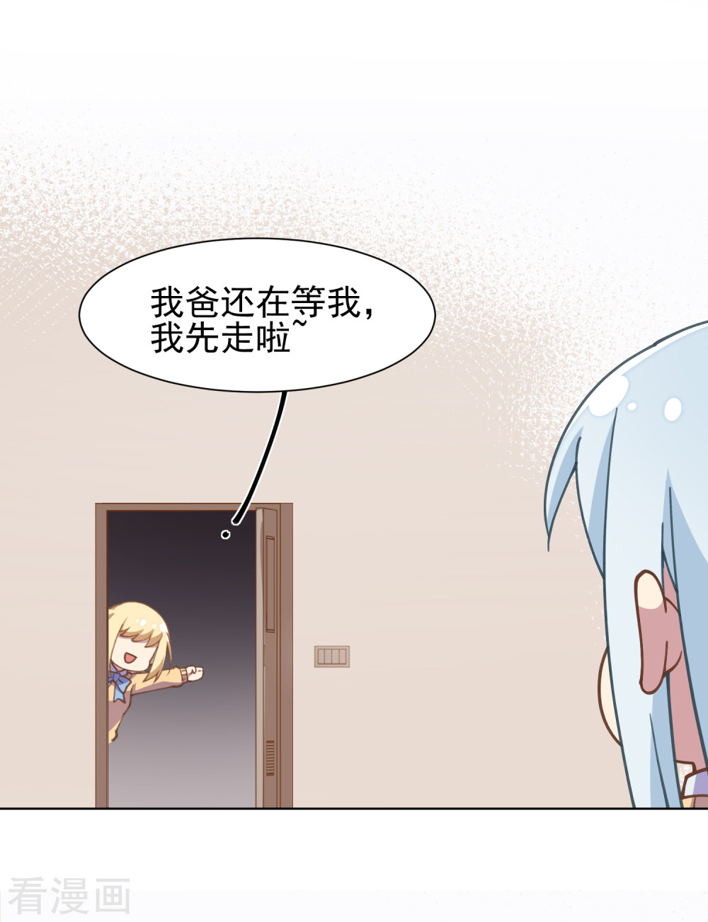 第4话浴室受袭-封·禁神录-飒飒动漫（第20张）